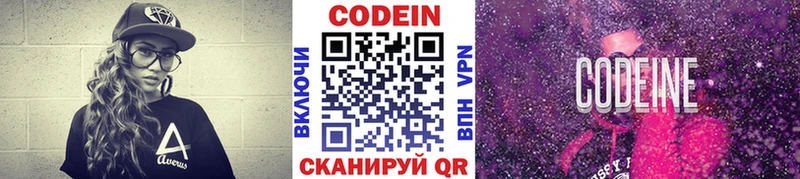 Купить закладки  Костомукша  Кодеин напиток Lean (лин) 