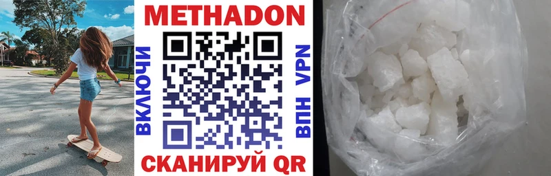 Купить где  Костомукша  Метадон methadone 
